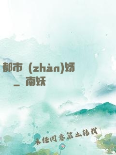 都市戰(zhàn)婿歸來