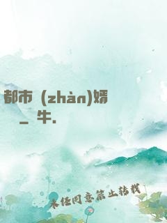 都市戰(zhàn)婿歸來