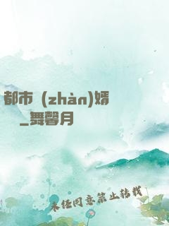 都市戰(zhàn)婿歸來