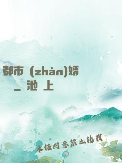 都市戰(zhàn)婿歸來