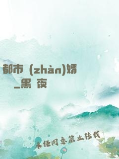 都市戰(zhàn)婿歸來