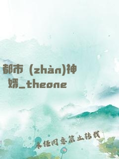 都市戰(zhàn)神龍婿