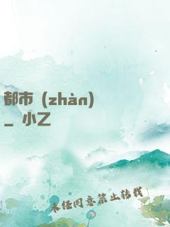 都市戰(zhàn)龍