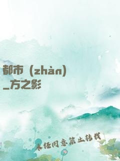 都市戰(zhàn)龍