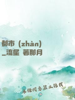 都市戰(zhàn)龍
