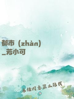 都市戰(zhàn)龍