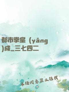 都市拳皇養(yǎng)成
