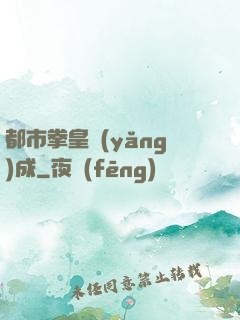 都市拳皇養(yǎng)成