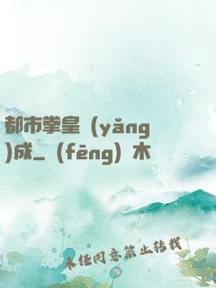 都市拳皇養(yǎng)成