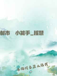 都市撿寶小能手
