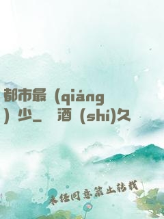 都市最強(qiáng)棄少