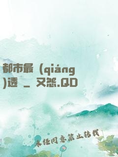 都市最強(qiáng)透視