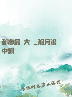 都市最強大腦