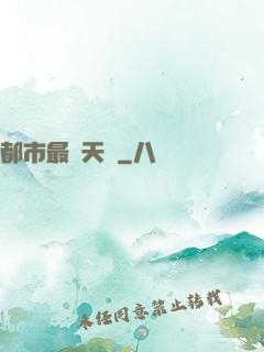 都市最強天師