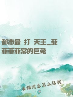 都市最強打臉天王