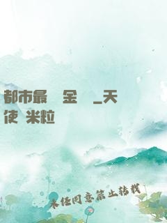 都市最強煉金術師
