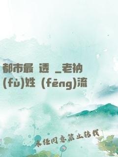 都市最強透視