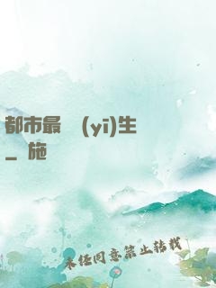 都市最強醫(yī)生