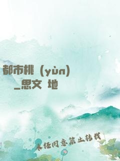 都市桃運(yùn)鑒寶師