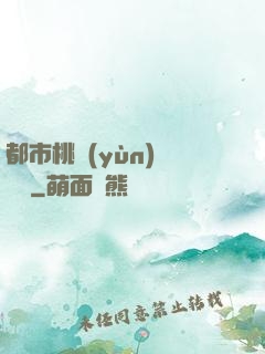 都市桃運(yùn)鑒寶師