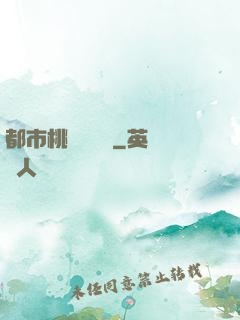 都市桃運鑒寶師