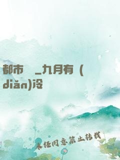 都市梟龍