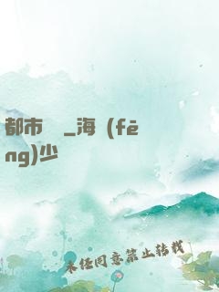 都市梟龍