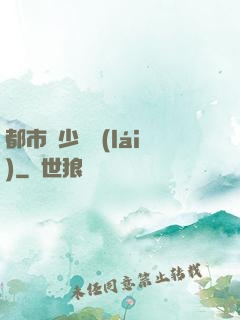 都市棄少歸來(lái)