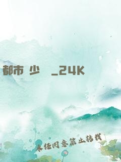 都市棄少歸來