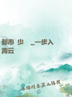 都市棄少歸來