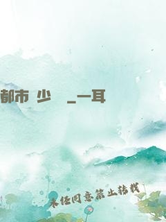 都市棄少歸來