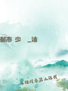 都市棄少歸來