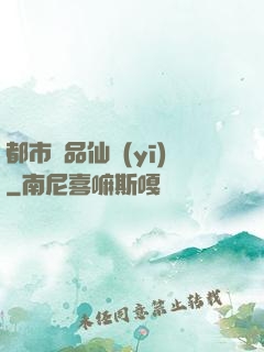 都市極品仙醫(yī)