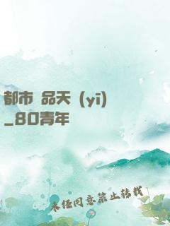 都市極品天醫(yī)