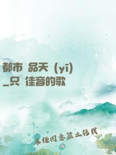 都市極品天醫(yī)