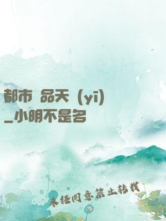 都市極品天醫(yī)