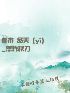 都市極品天醫(yī)