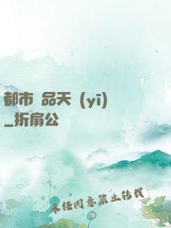 都市極品天醫(yī)