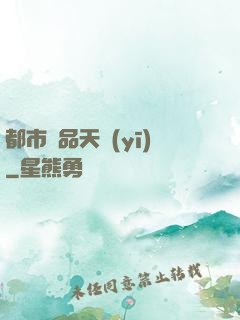 都市極品天醫(yī)