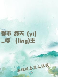 都市極品天醫(yī)