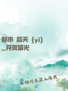 都市極品天醫(yī)