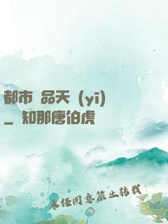 都市極品天醫(yī)