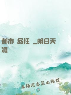 都市極品狂龍