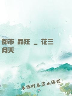 都市極品狂龍