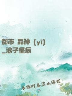 都市極品神醫(yī)