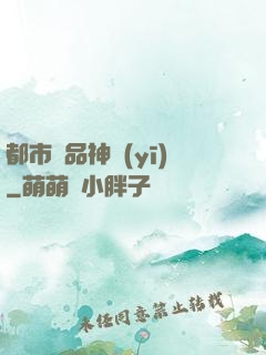都市極品神醫(yī)