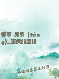 都市極品系統(tǒng)