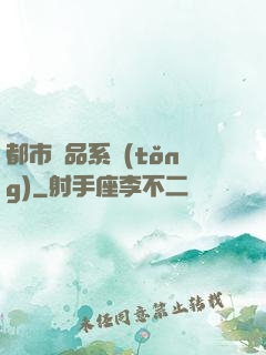 都市極品系統(tǒng)