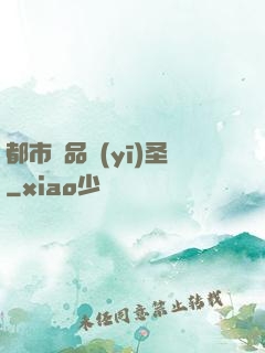 都市極品醫(yī)圣