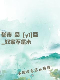 都市極品醫(yī)圣